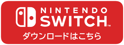 ニンテンドーeショップへのリンク