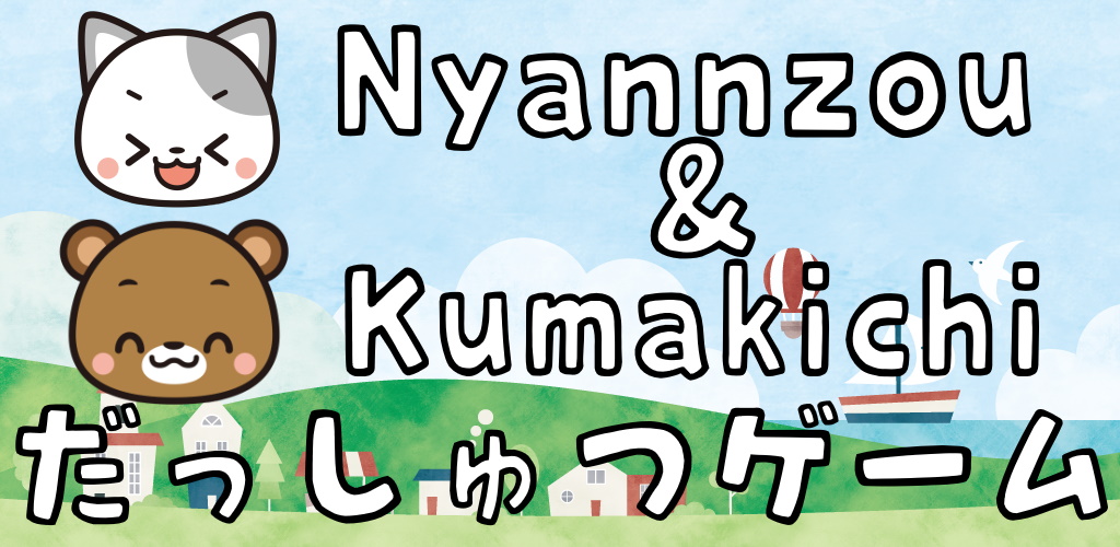 脱出ゲーム　バナー画像